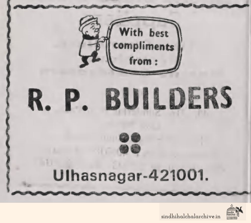 Image of AD R. P. BUILDERS